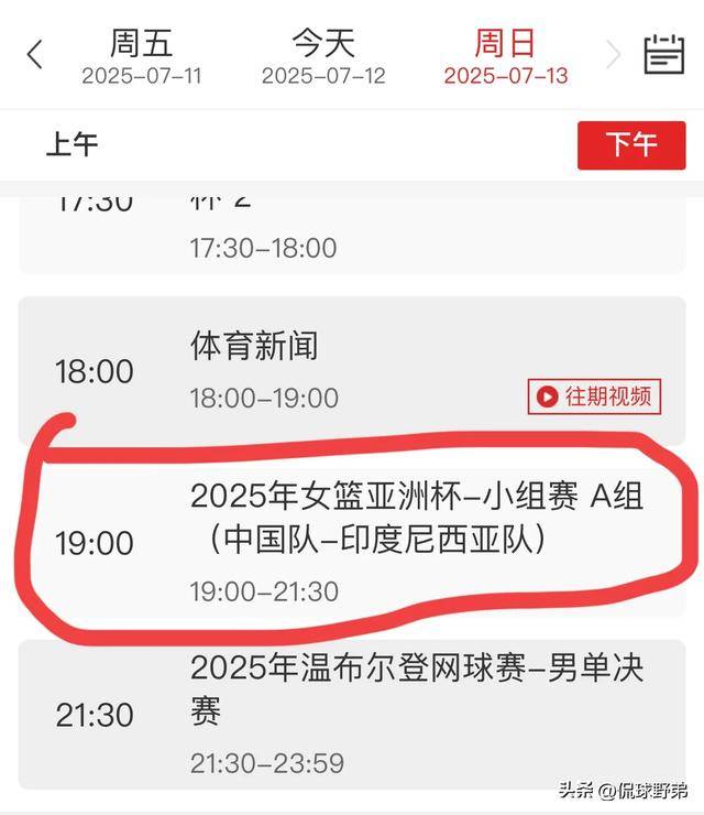 cba直播央视网视频回放在哪看_(cba直播央视网视频回放在哪看的)