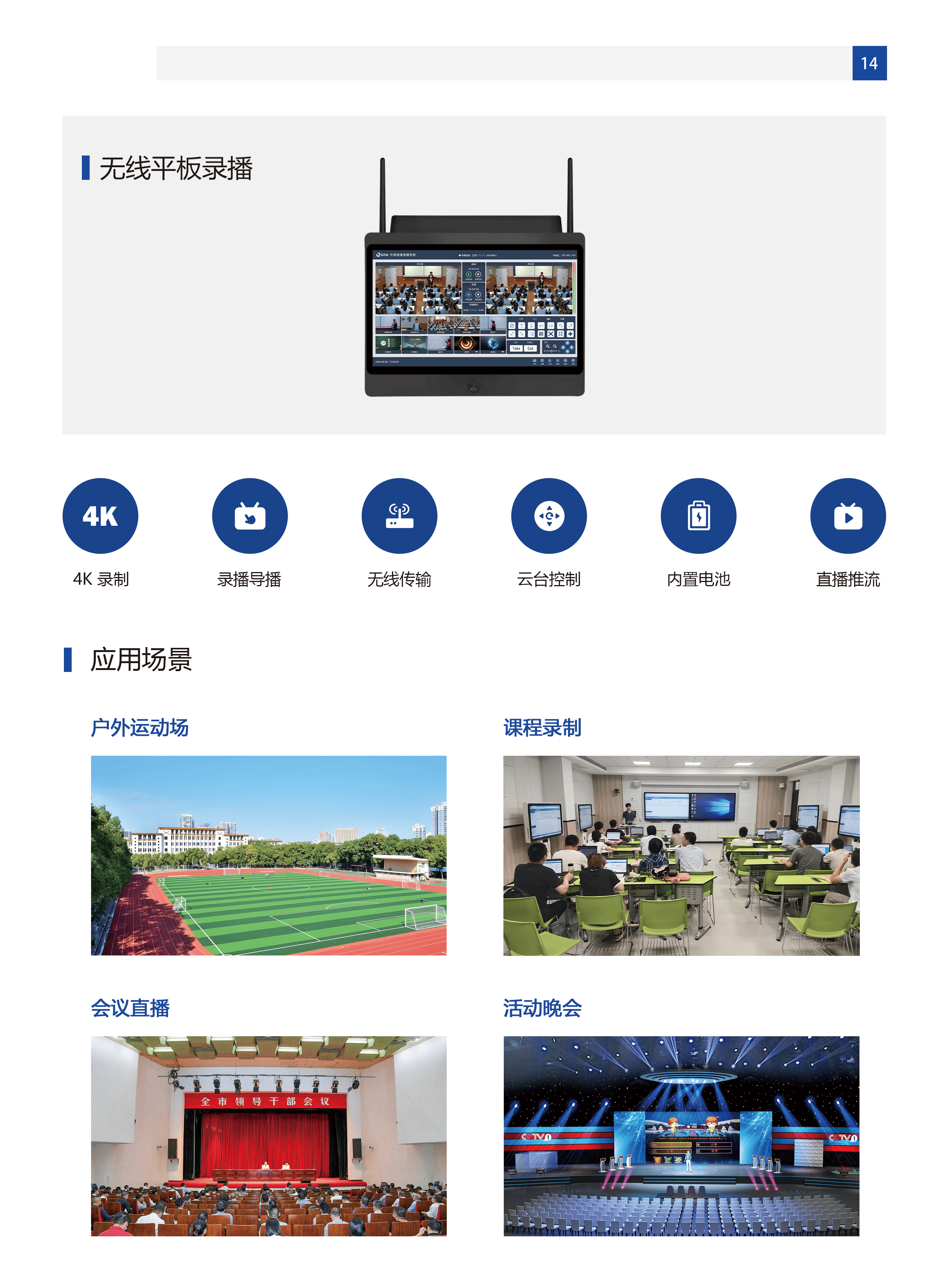 篮球足球免费直播软件_(篮球足球免费直播软件有哪些)