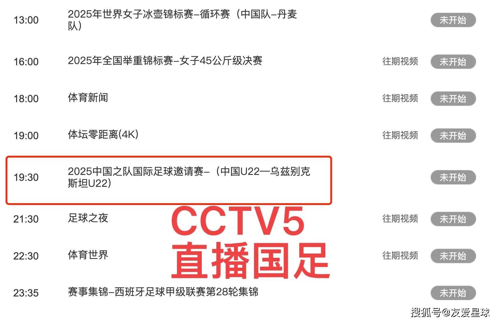 所有足球直播视频_(所有足球直播视频在线观看)