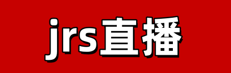 低调看球jrs直播免费观看_(低调看球网 nba直播 足球直播 jrs直播 低调看直播) 低调看球jrs直播免费观看_(低调看球网 nba直播 足球直播 jrs直播 低调看直播)