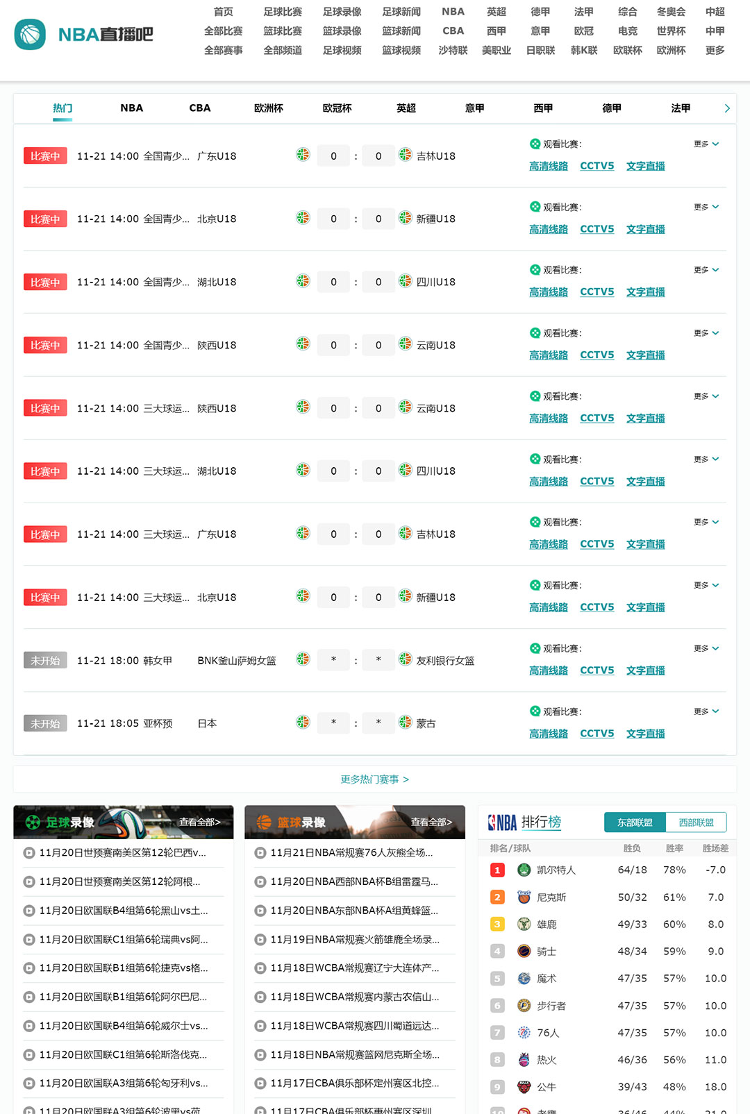 直播篮球比赛的平台推荐_(直播篮球比赛的平台推荐有哪些)