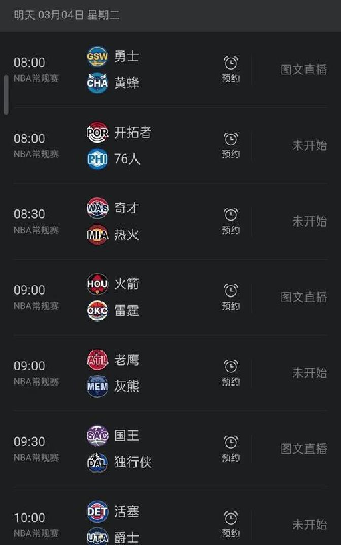 nba直播app下载官网_(nba直播吧官网下载手机版)