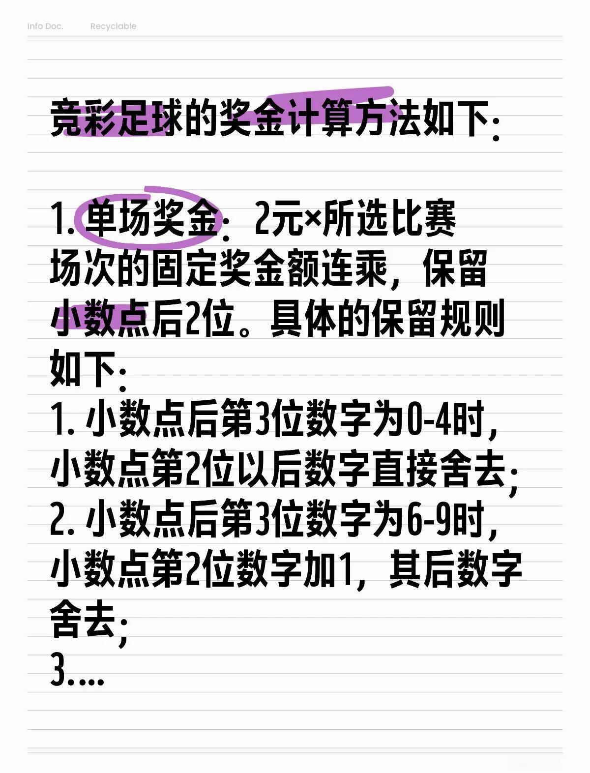 包含500竞彩足球官网计算器的词条 包含500竞彩足球官网计算器的词条