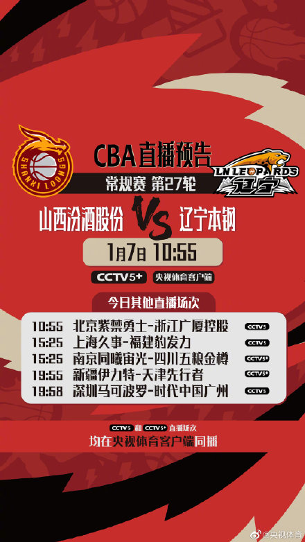 cba什么直播_(cba直播什么时候开始) cba什么直播_(cba直播什么时候开始)