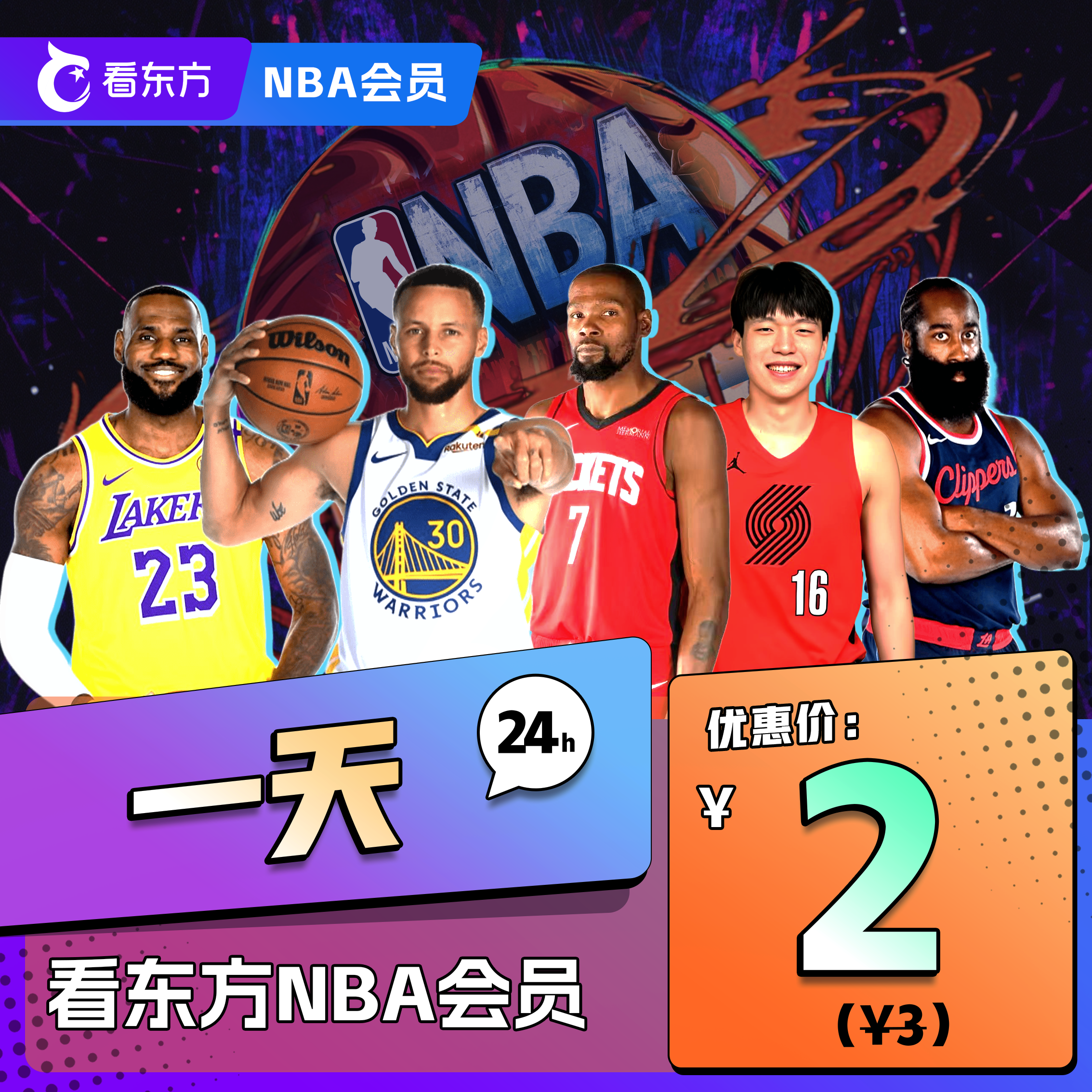 看nba直播免费的app_(哪个平台看nba直播免费的)