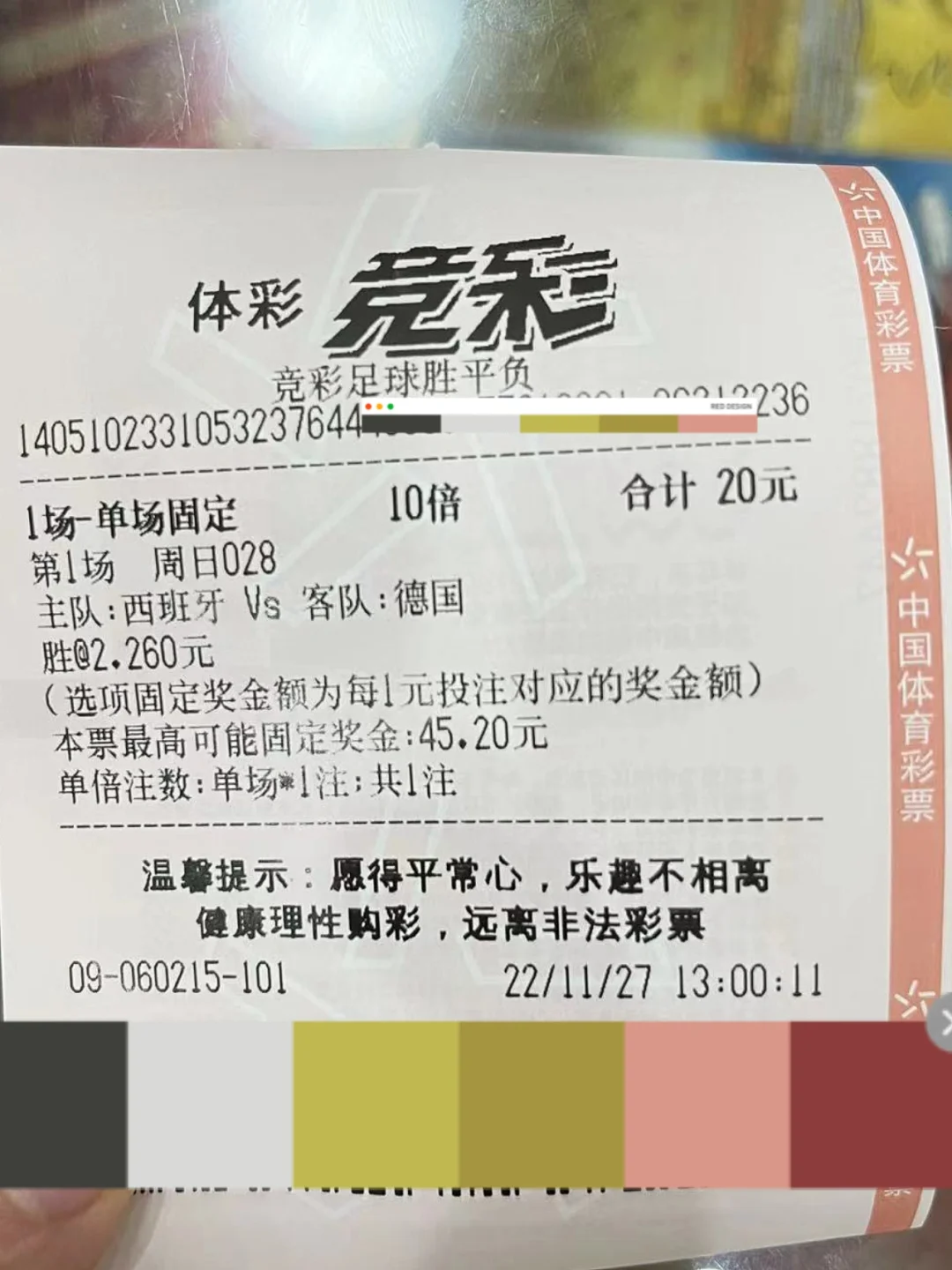 体彩足球比分结果查询第110期_(体彩足球比分结果查询第110期中奖号码) 体彩足球比分结果查询第110期_(体彩足球比分结果查询第110期中奖号码)