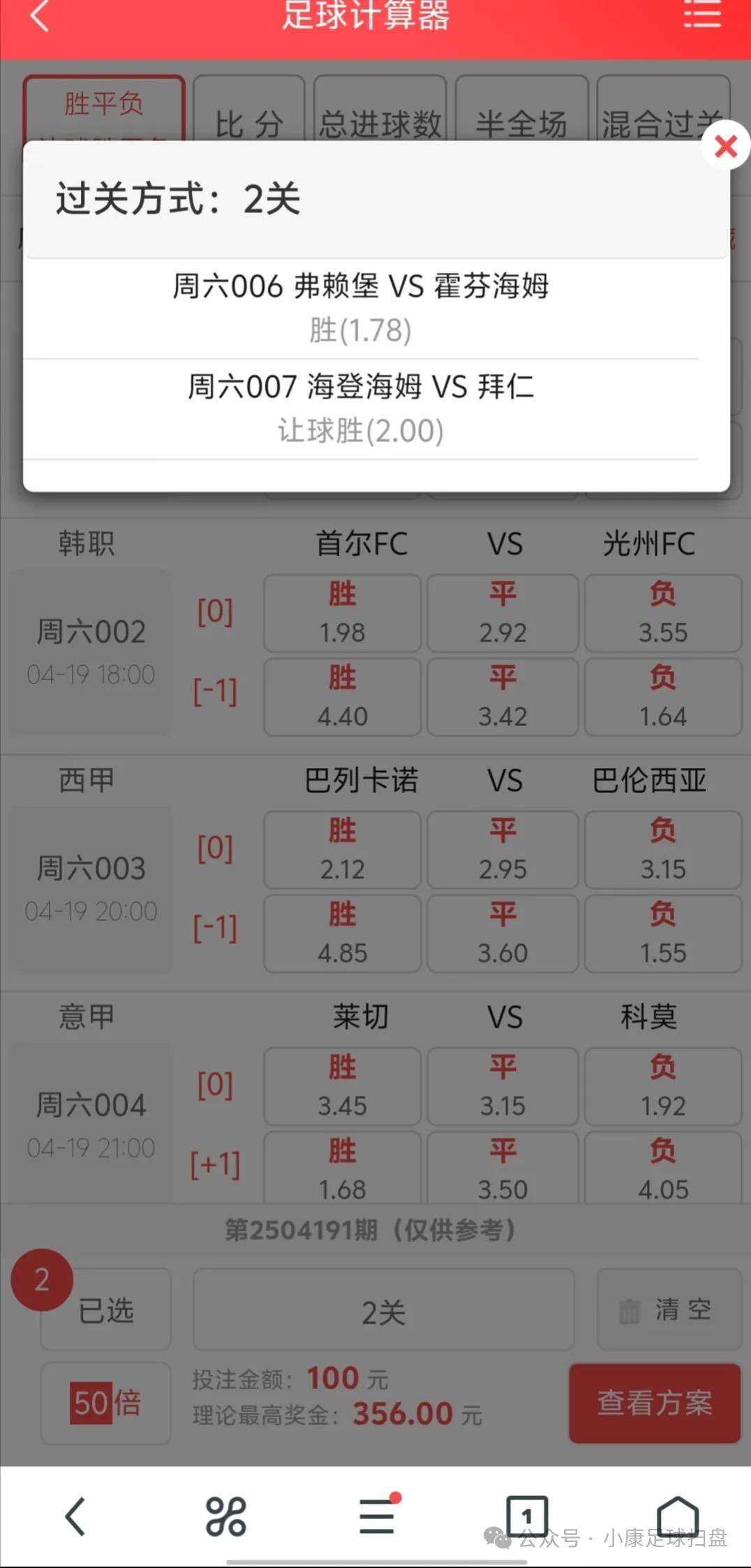 彩客网竞彩足球最新比赛结果_(彩客网竞彩足球完整版 即时比分) 彩客网竞彩足球最新比赛结果_(彩客网竞彩足球完整版 即时比分)