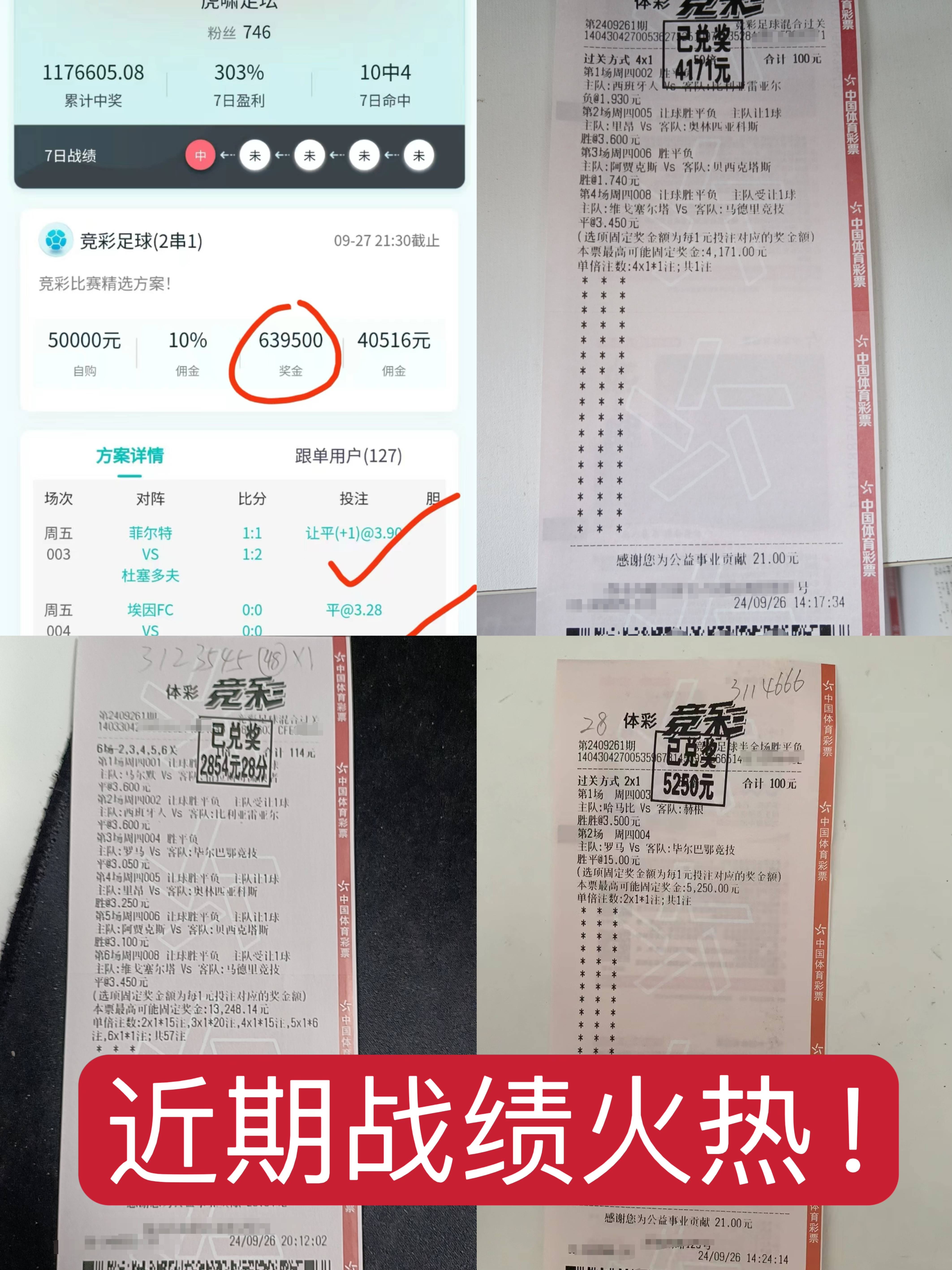 足球比赛比分彩票_(足球彩票比分足球彩票) 足球比赛比分彩票_(足球彩票比分足球彩票)