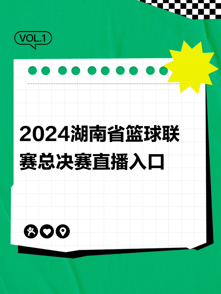 篮球在线直播视频直播_(篮球在线直播视频直播网站) 篮球在线直播视频直播_(篮球在线直播视频直播网站)