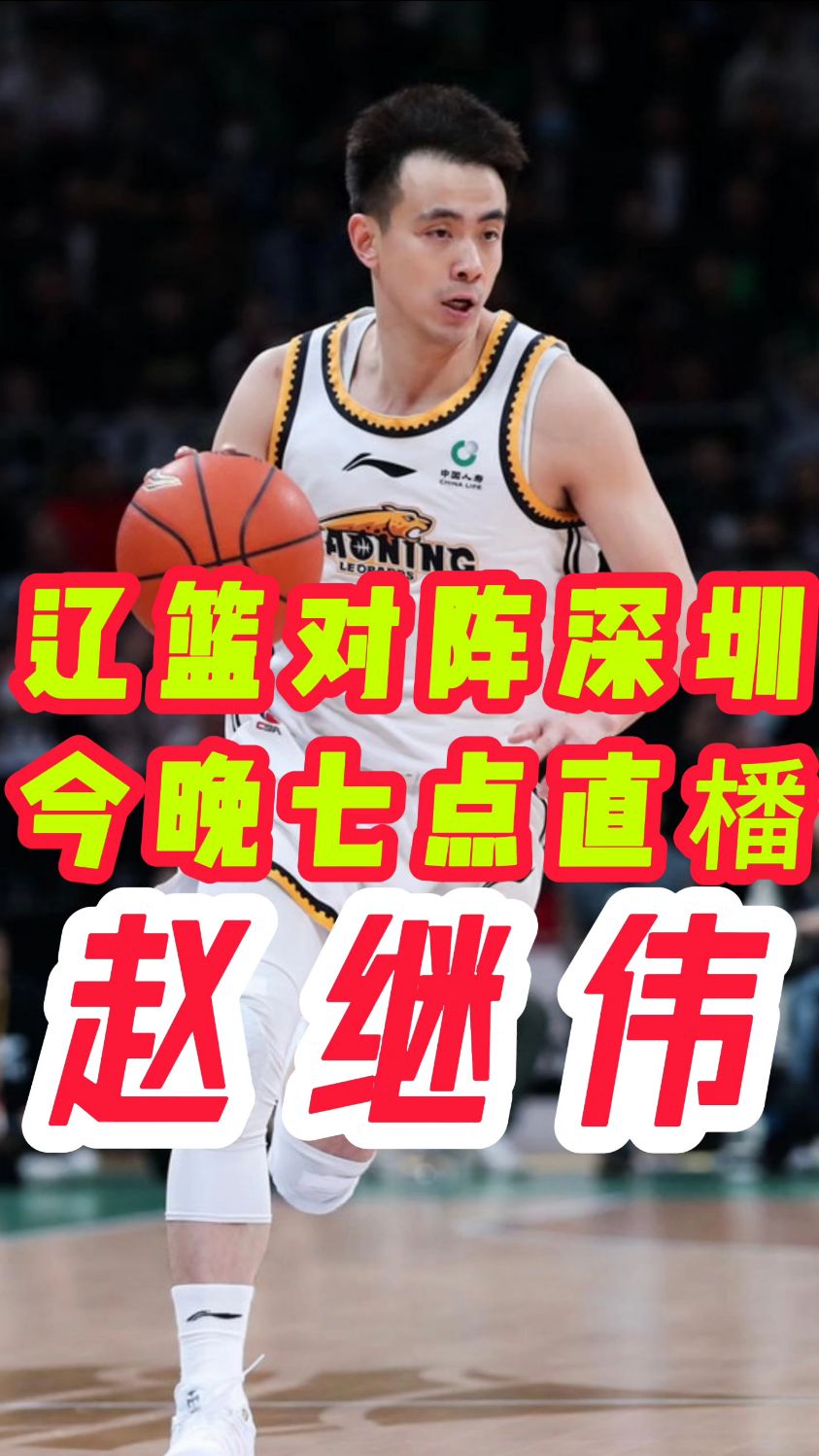 cba直播哪个app_(cba直播哪个网站可以看)