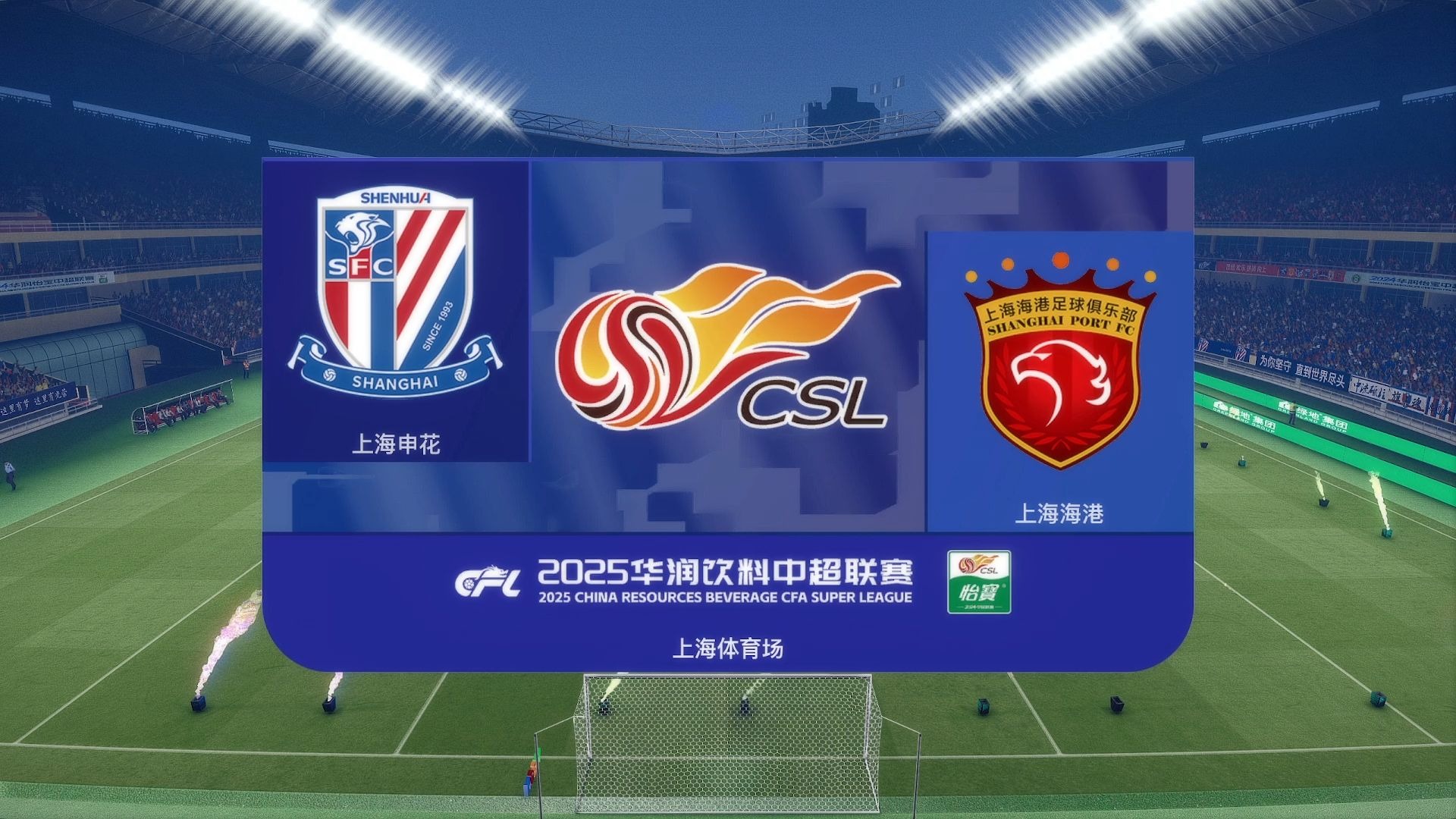 昨天上海足球比赛结果_(上海今天足球)