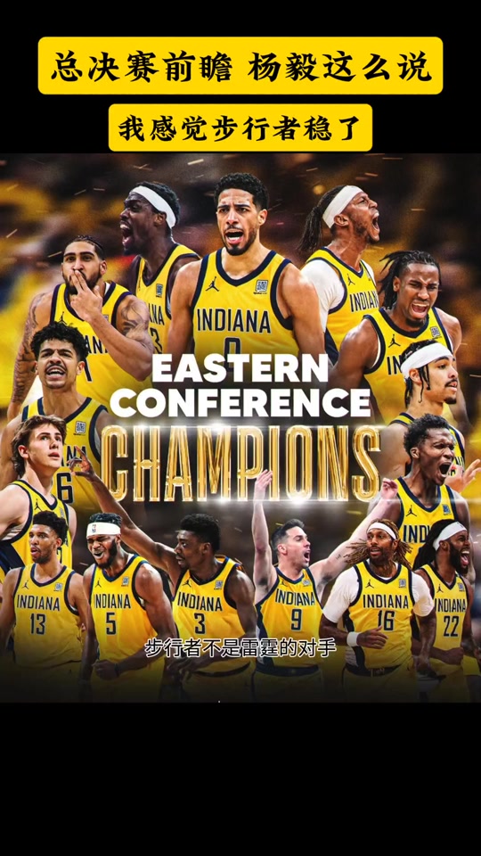 直播NBA总决赛_(直播nba总决赛步行者对雷霆g3的直播回放) 直播NBA总决赛_(直播nba总决赛步行者对雷霆g3的直播回放)