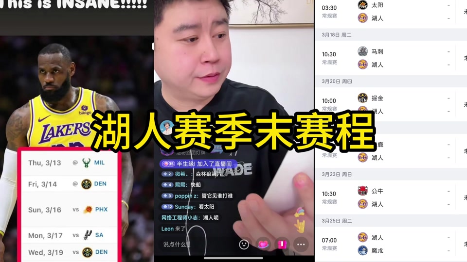 湖人vs马刺直播在线_(湖人对阵马刺在线直播观看) 湖人vs马刺直播在线_(湖人对阵马刺在线直播观看)