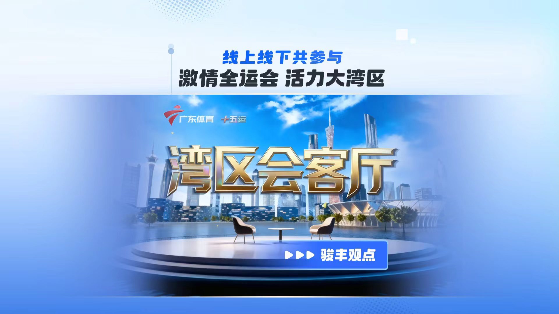 广东体育直播_(广东体育直播app) 广东体育直播_(广东体育直播app)