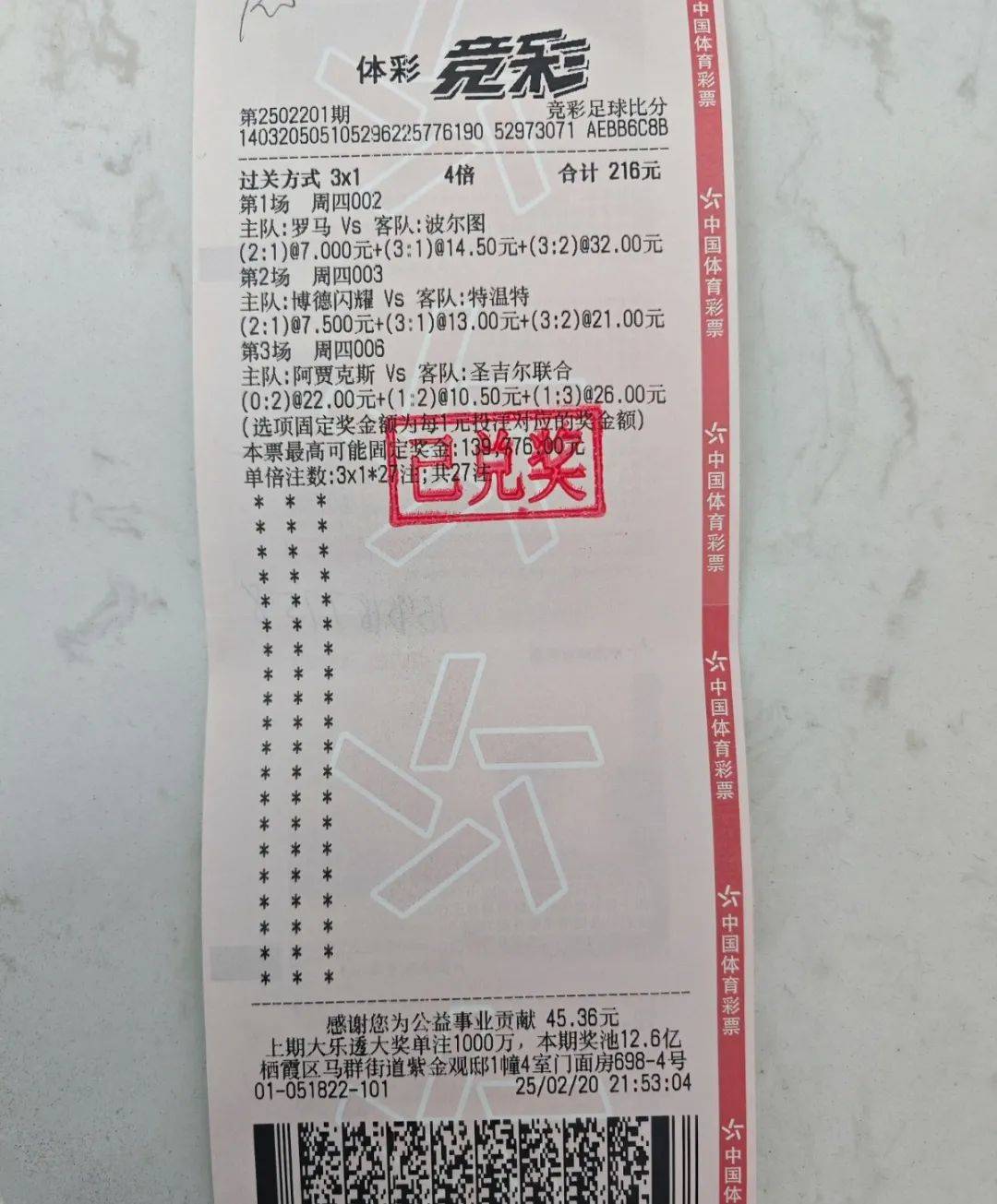 足球体彩比分算加时赛吗_(足球竞彩比分算加时赛吗)