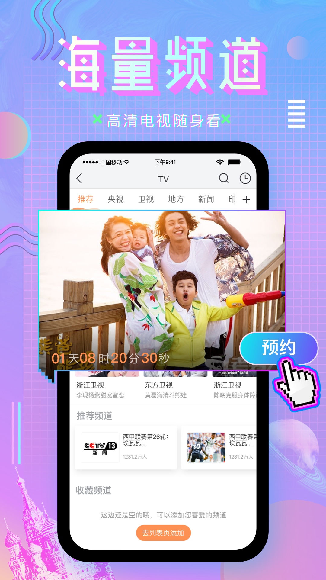 咪咕体育直播tv_(咪咕体育直播在线看)