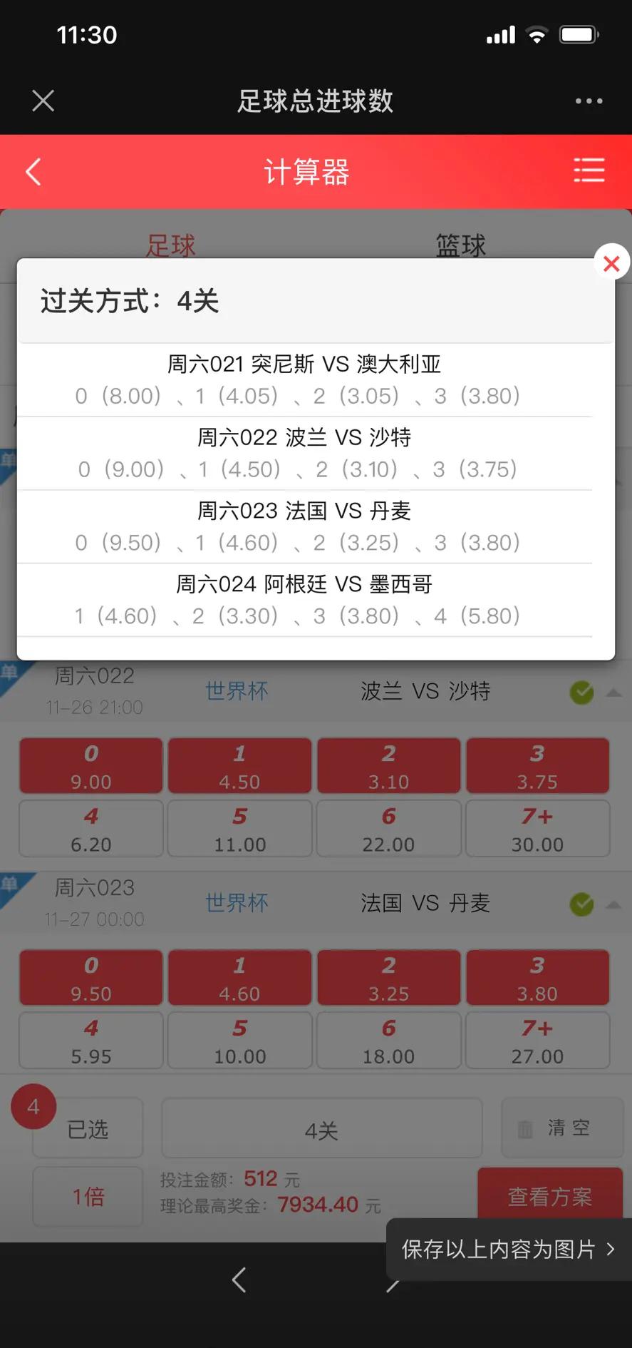 比分-即时比分-足球即时比分_(足球比分即时比分足球即时比分)