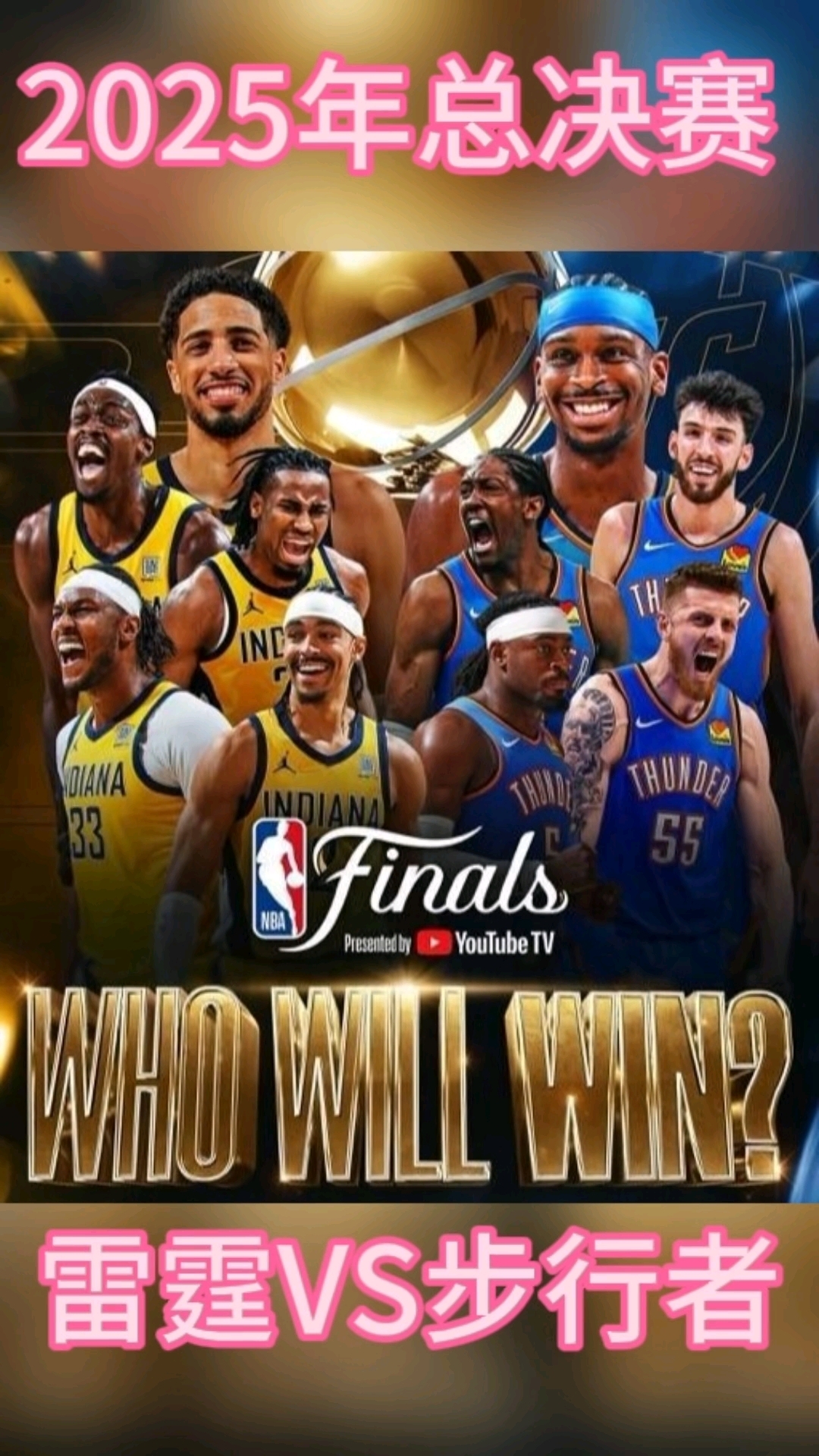 nba录像回放总决赛讯雷下载_(nba录像回放像总决赛在线观看)