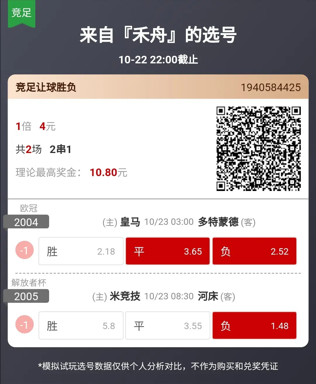 关于有什么好的足球比分app的信息