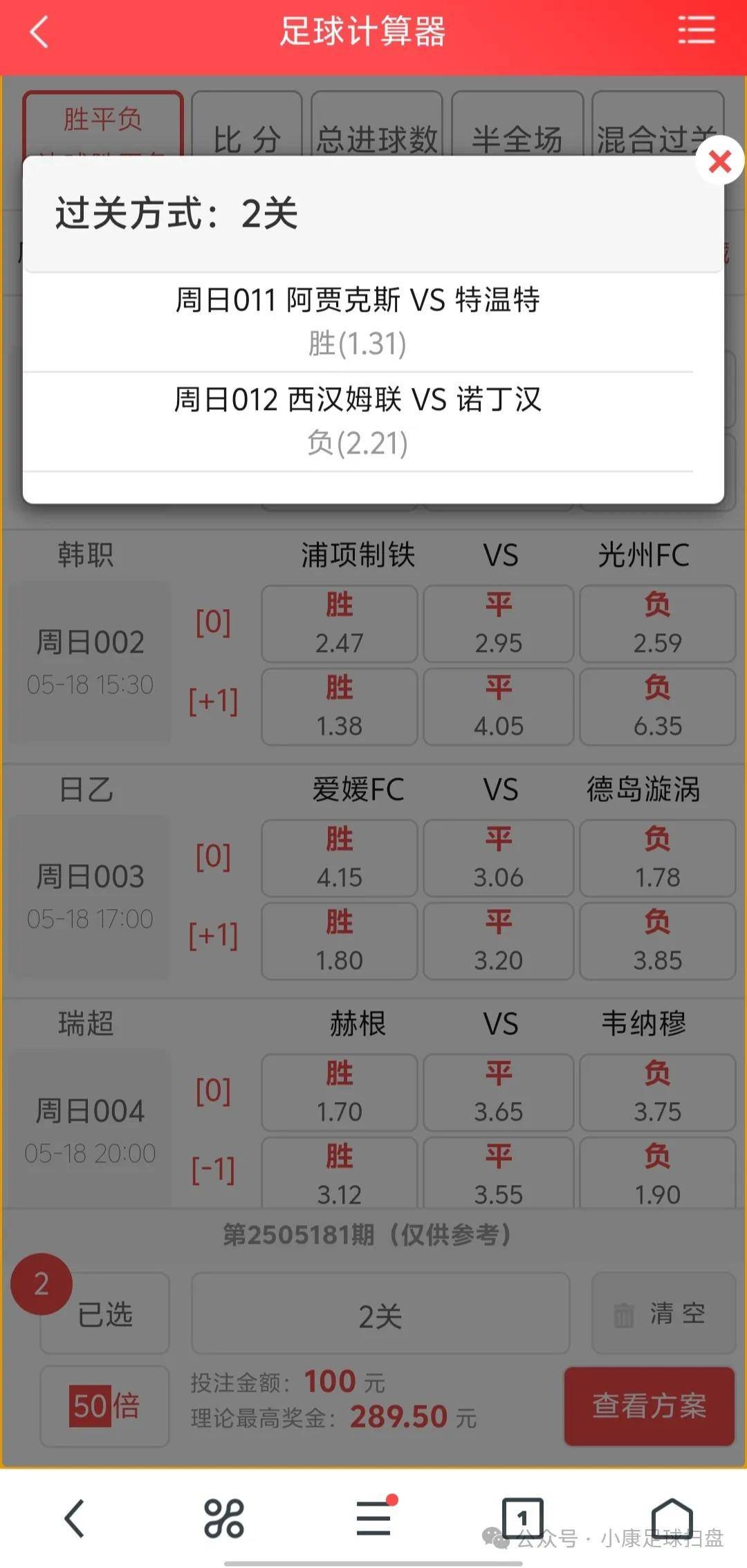 昨日足球比赛结果查询竞彩网_(昨天的竞彩足球比分结果)