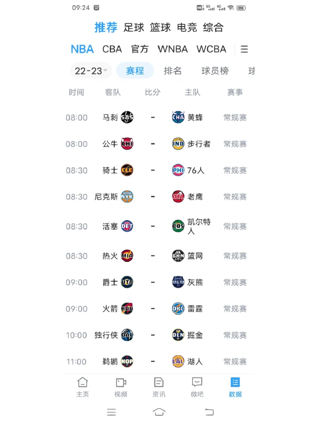 NBA直播在线看蜘蛛_(nba直播在线观看免费live)