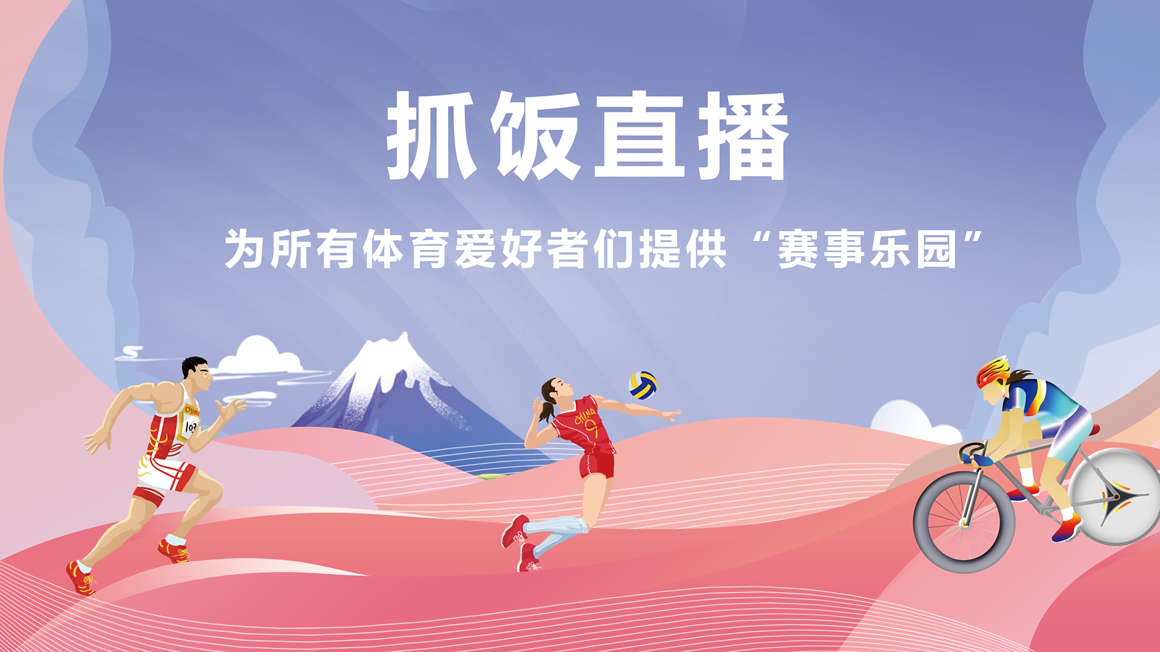 体育视频直播app下载_(体育视频直播app下载看个球)