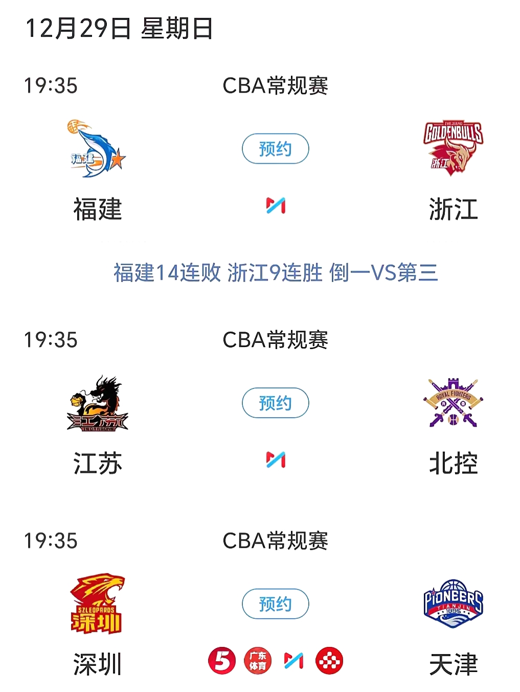 篮球免费直播app哪个软件好_(篮球免费直播app哪个软件好用)