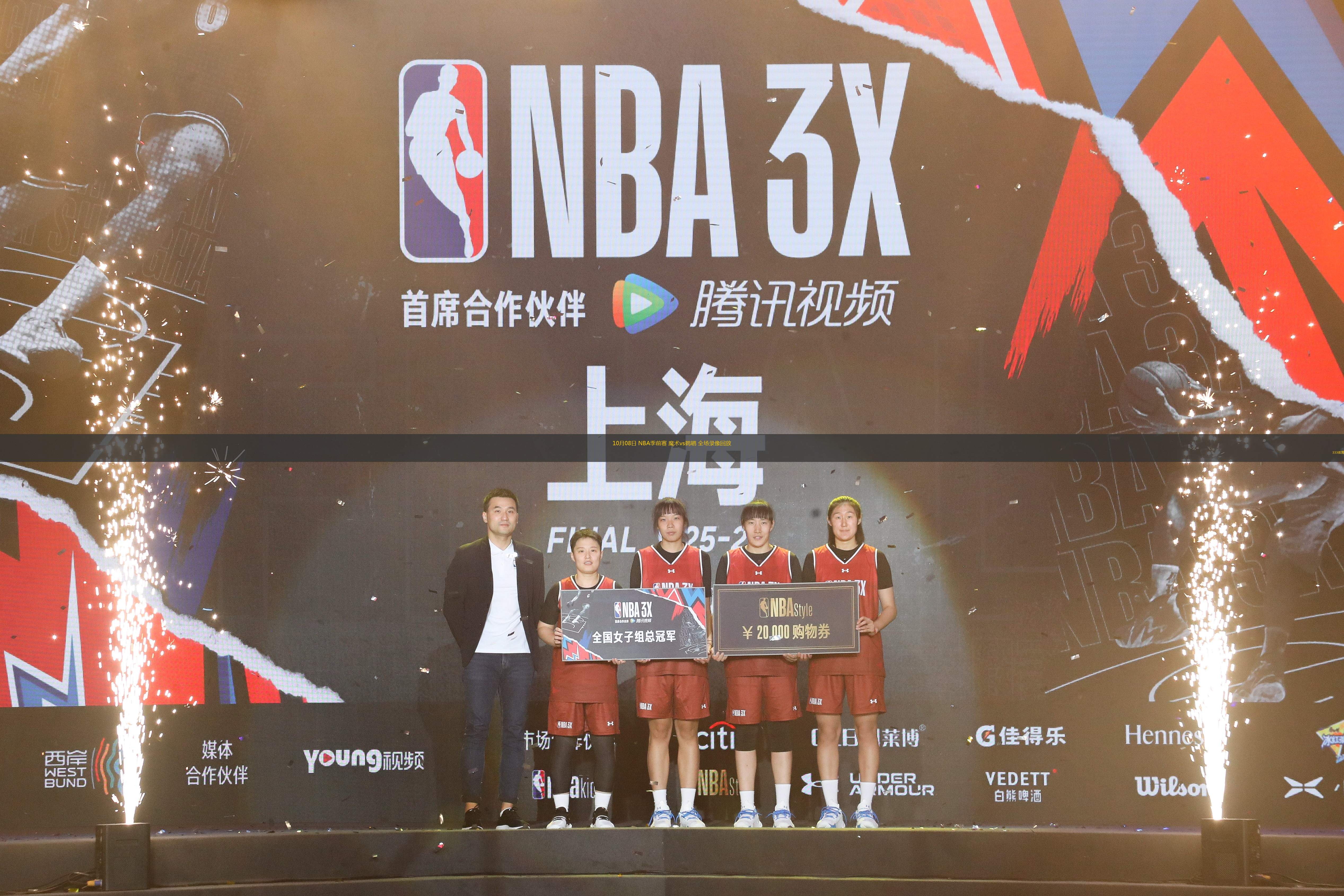 nba录像回放完整版今天_(nba录像回放中文版2021今天)