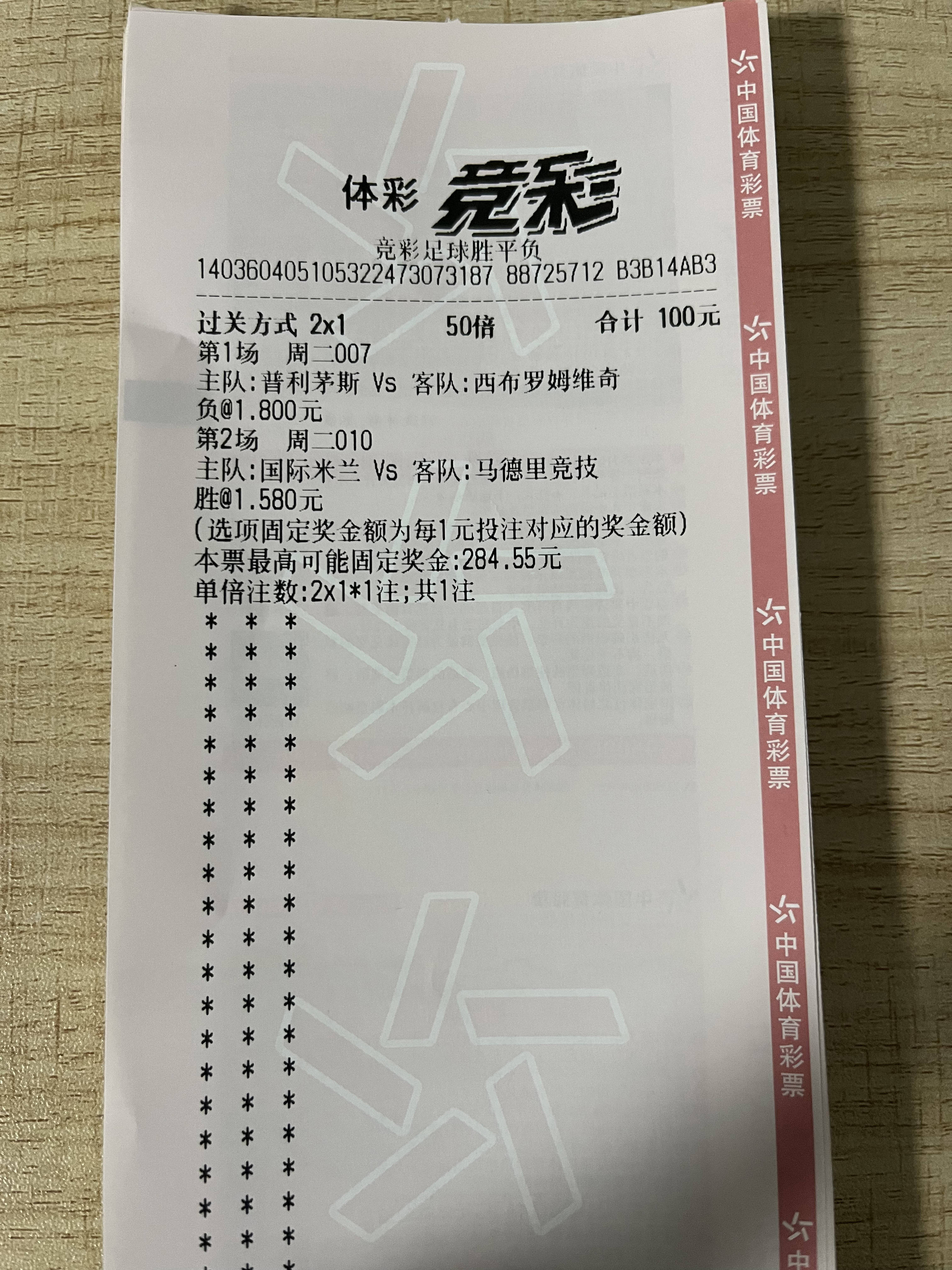 体彩足球比分一注多少钱_(体育彩票足球比分赢多少钱)