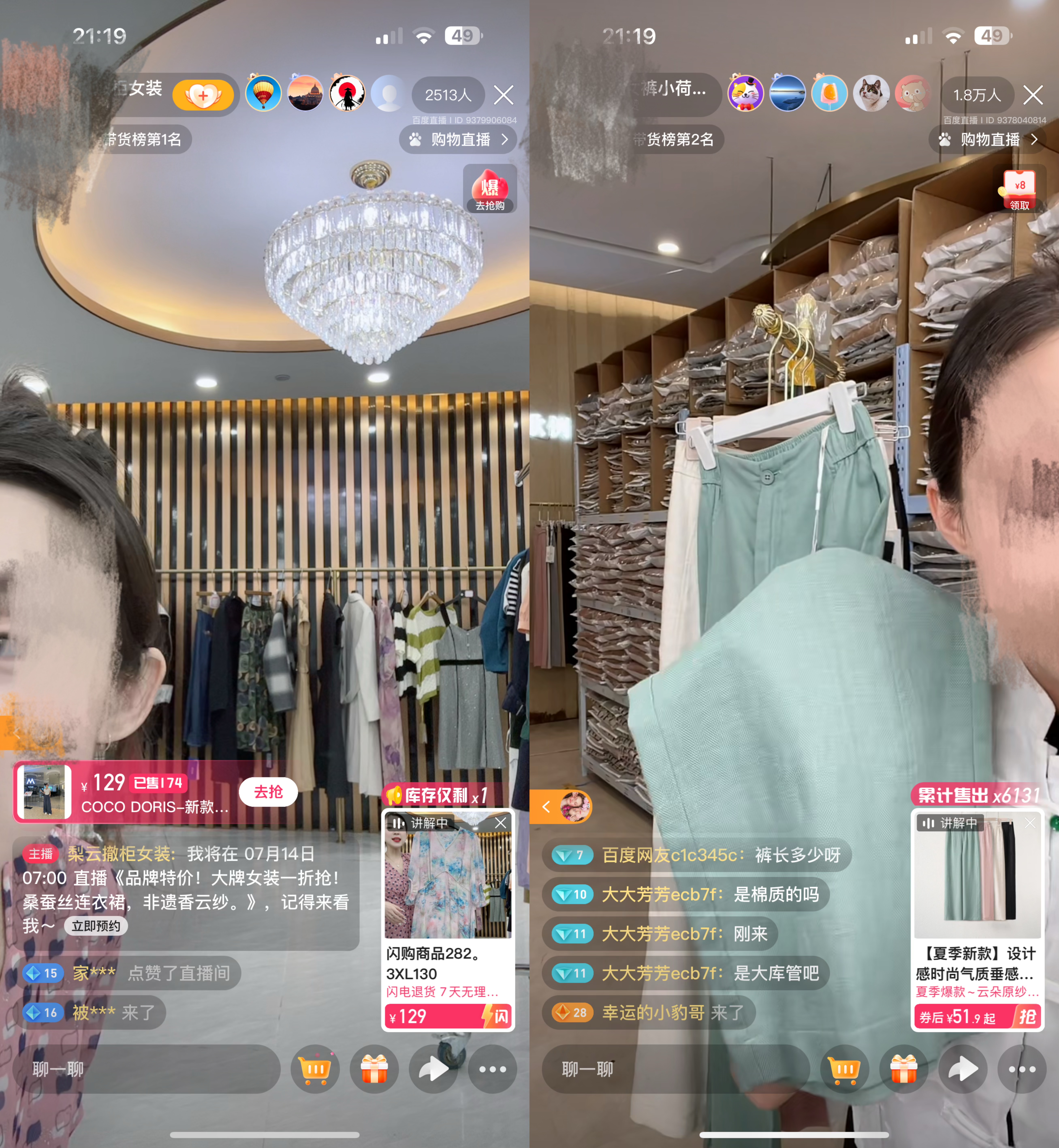 百度直播的东西怎么买_(如何在百度直播间买东西) 百度直播的东西怎么买_(如何在百度直播间买东西)