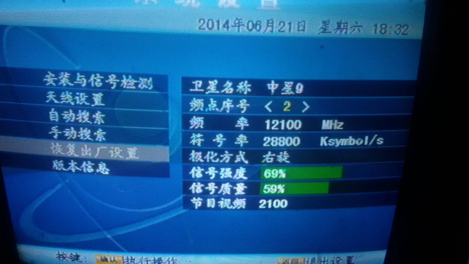 直播足球卫星直播在线观看_(足球直播卫星信号源哪里搞的)