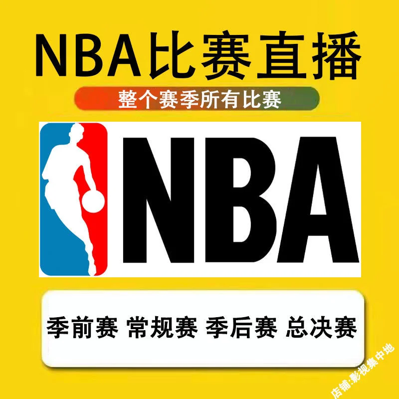 nba录像吧直播回放免费观看_(nba录像吧nba录像回放nba直)