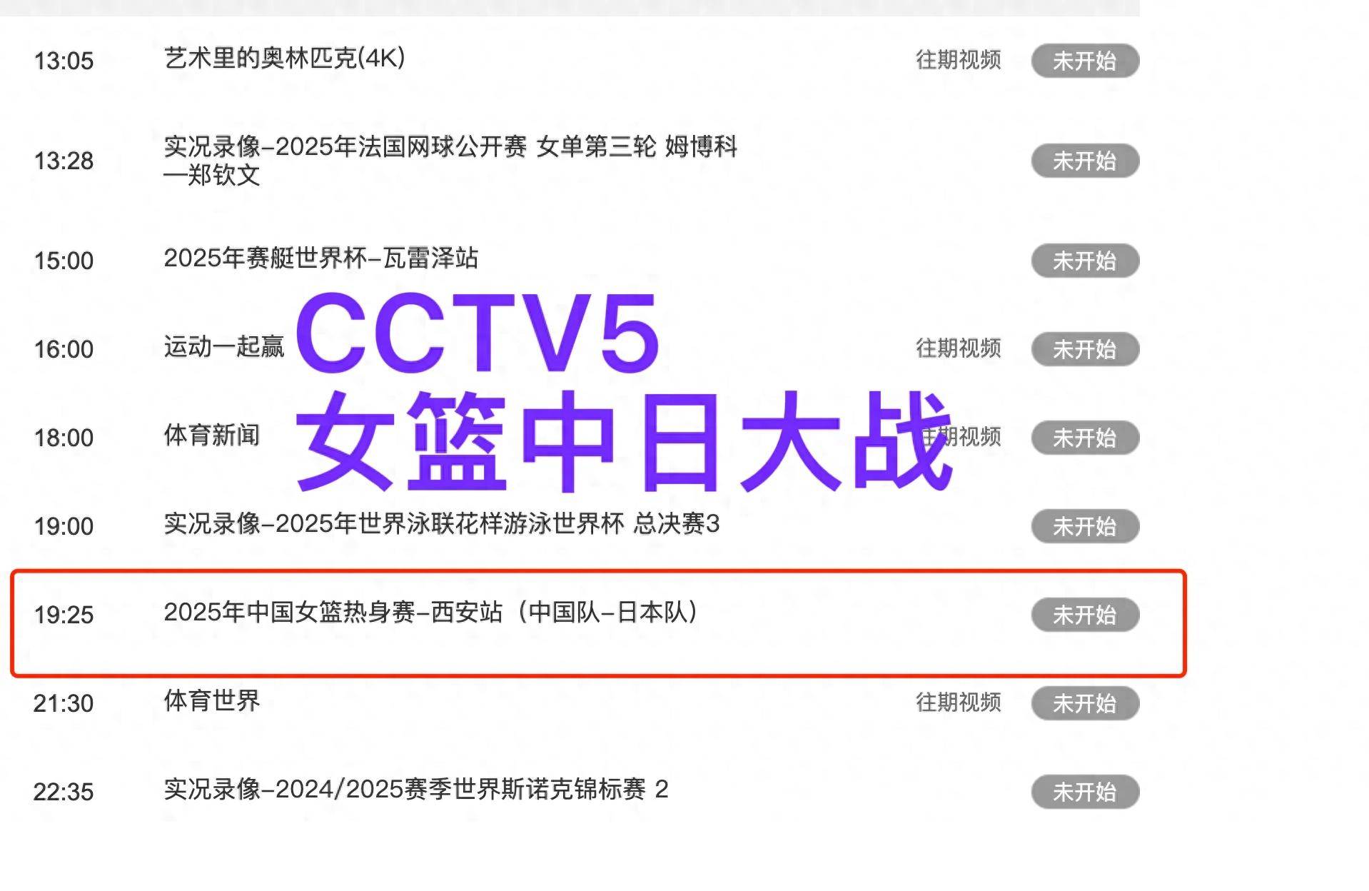 925篮球直播tv_(篮球直播98高清直播)