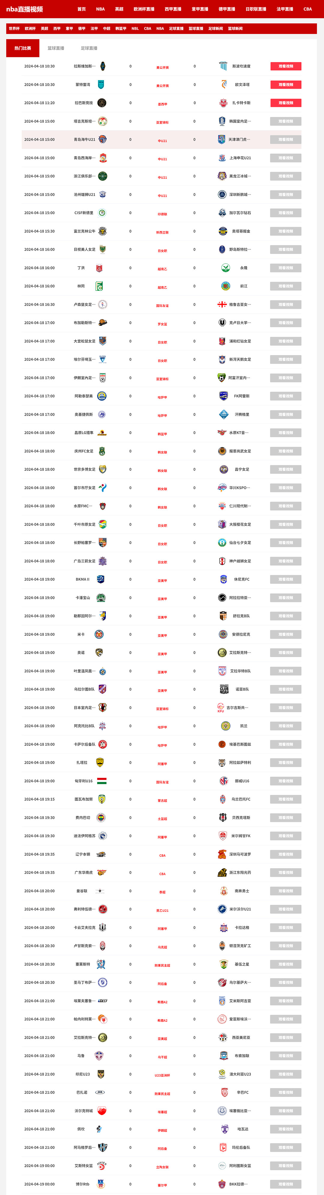 178体育赛事直播_(178体育赛事直播app下载)