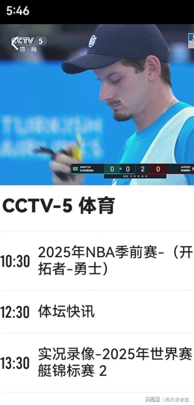 nba直播回看高清国语_(nba直播回看高清国语在线观看)