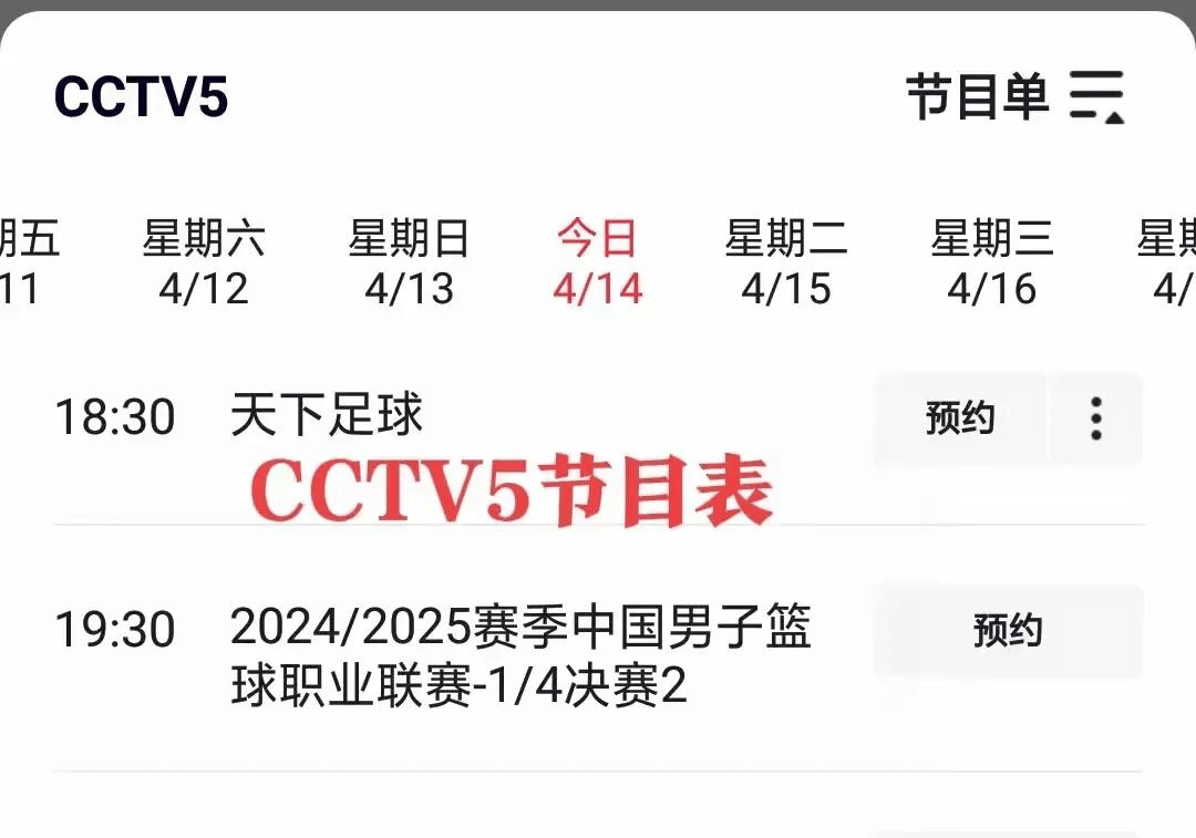 cctv5在线蓝球直播_(cctv5在线直播观看篮球赛)