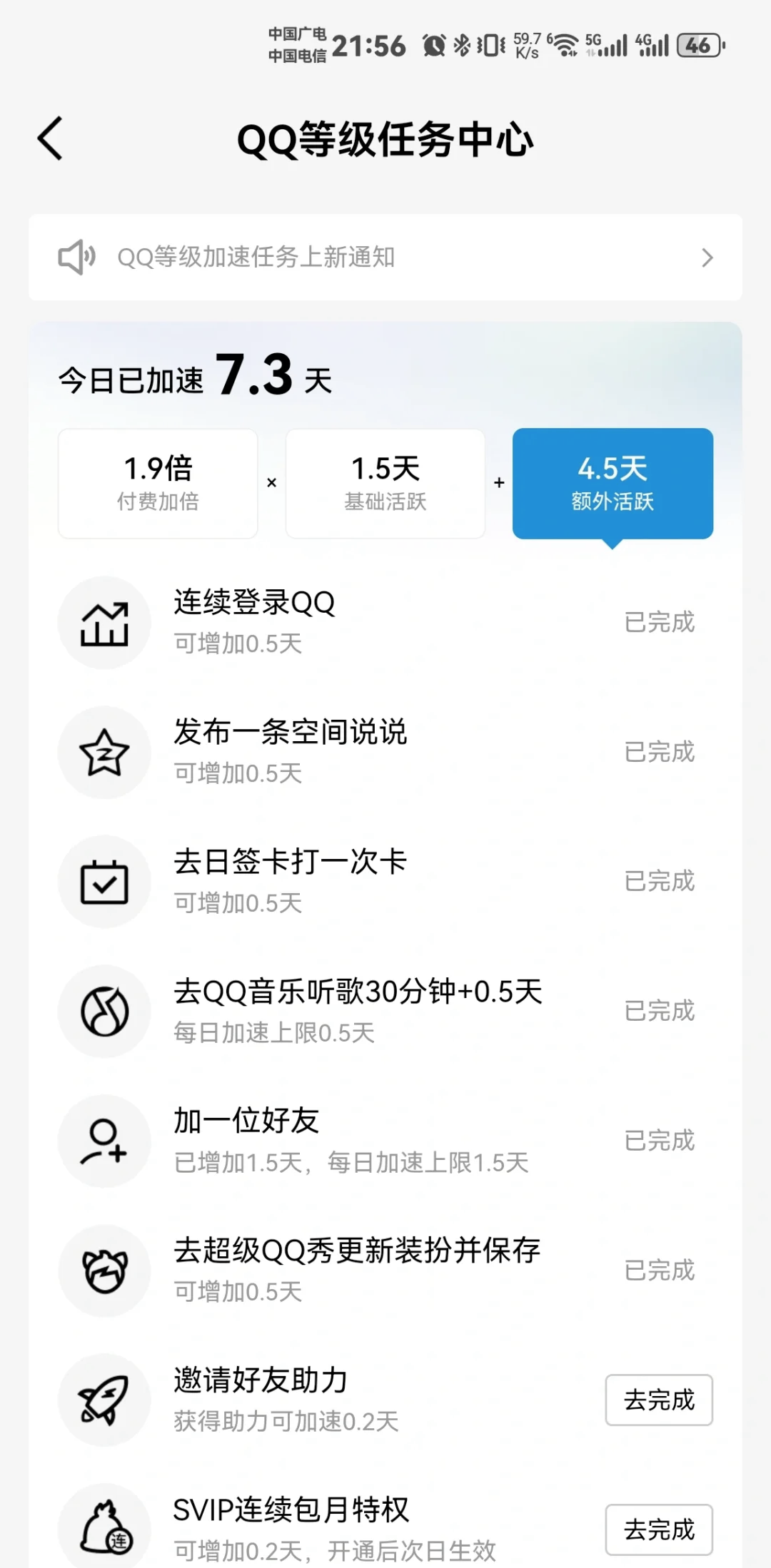 直播吧等级怎么升级_(直播吧等级怎么升级快)