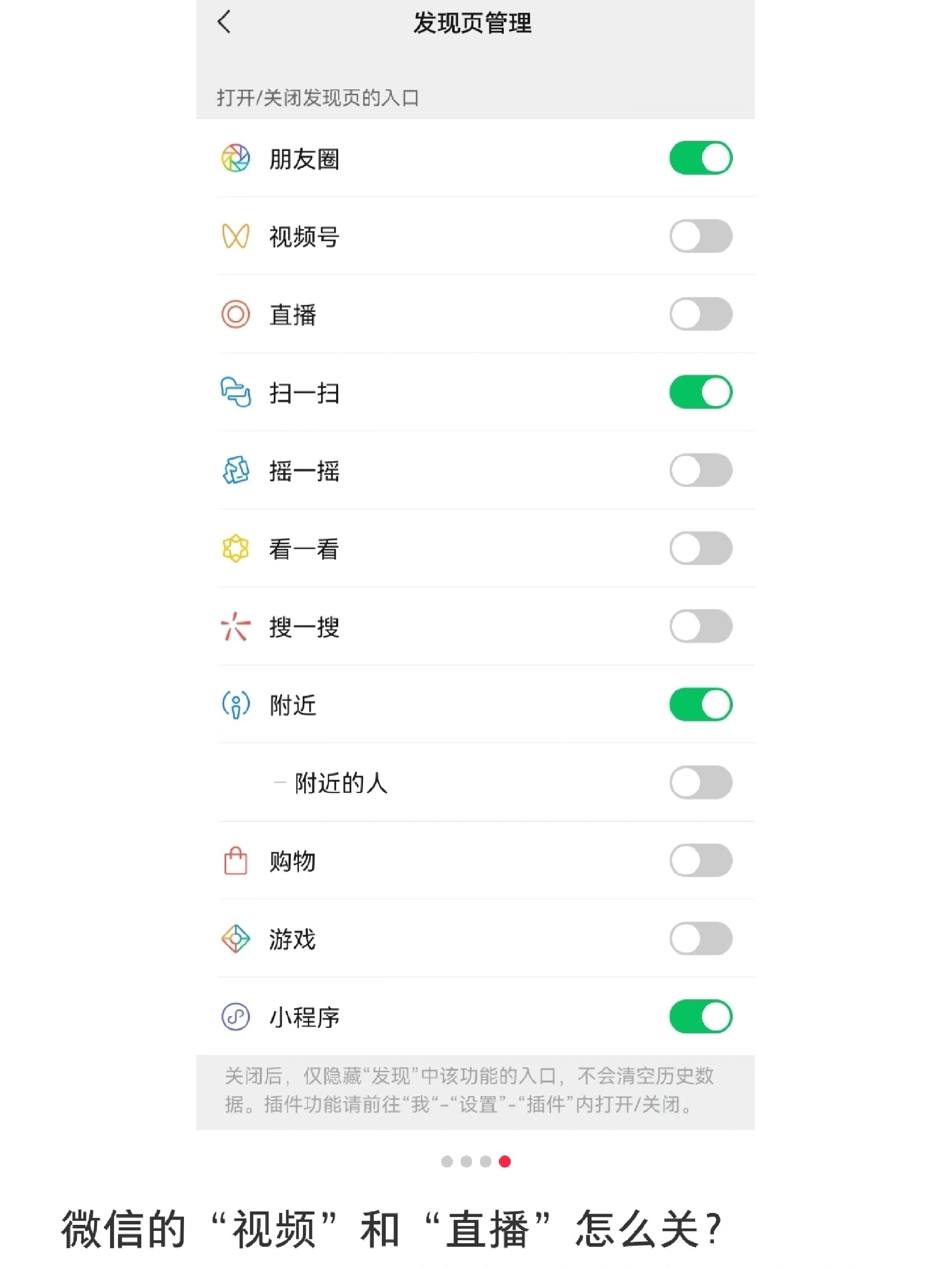 如何关闭直播吧推送_(如何关闭直播吧推送功能)