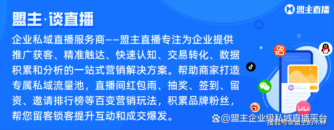 私域流量直播平台的优点_(私域流量直播平台的优点有哪些) 私域流量直播平台的优点_(私域流量直播平台的优点有哪些)
