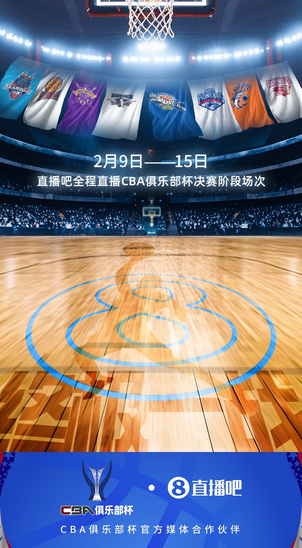nba免费直播极_(nba免费直播 极速体育回放) nba免费直播极_(nba免费直播 极速体育回放)