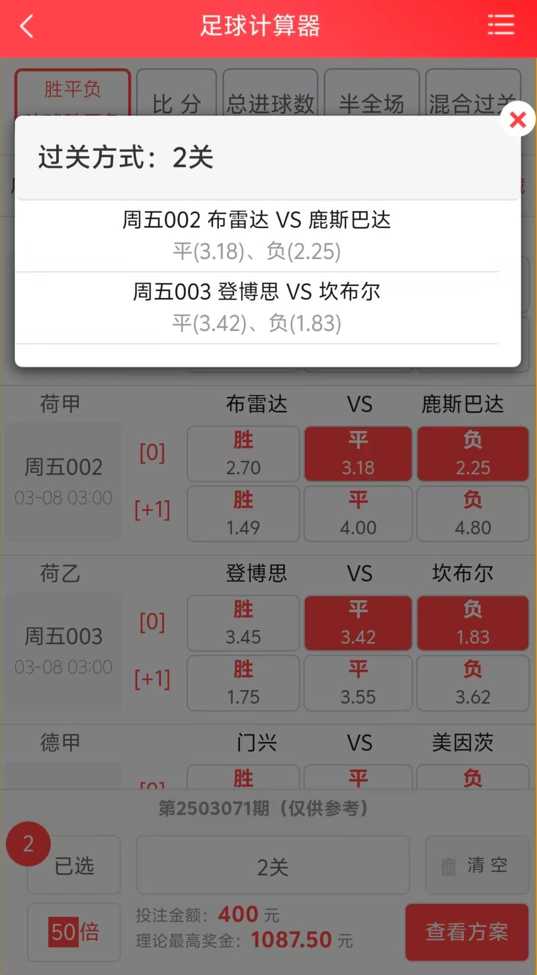 竞彩足球500网让胜_(500竞彩足球胜负比分) 竞彩足球500网让胜_(500竞彩足球胜负比分)