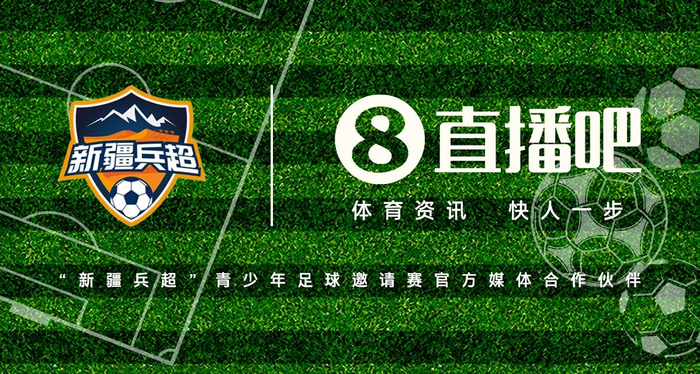 直播吧360足球直播_(直播360足球直播频道) 直播吧360足球直播_(直播360足球直播频道)