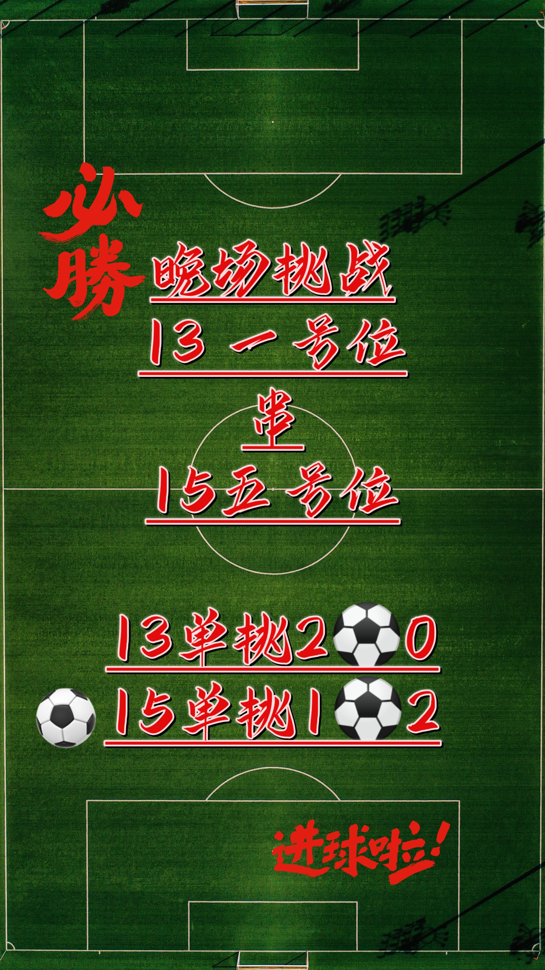 足球比分-即时比分捷报手机版_(足球比分网即时比分一一捷报比分)