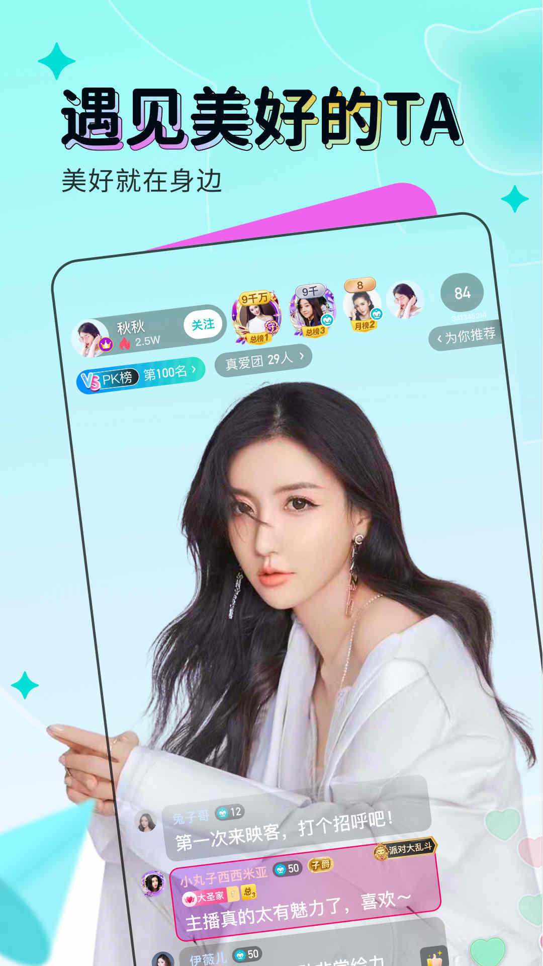 来球网直播app下载_(来球网直播app下载苹果)