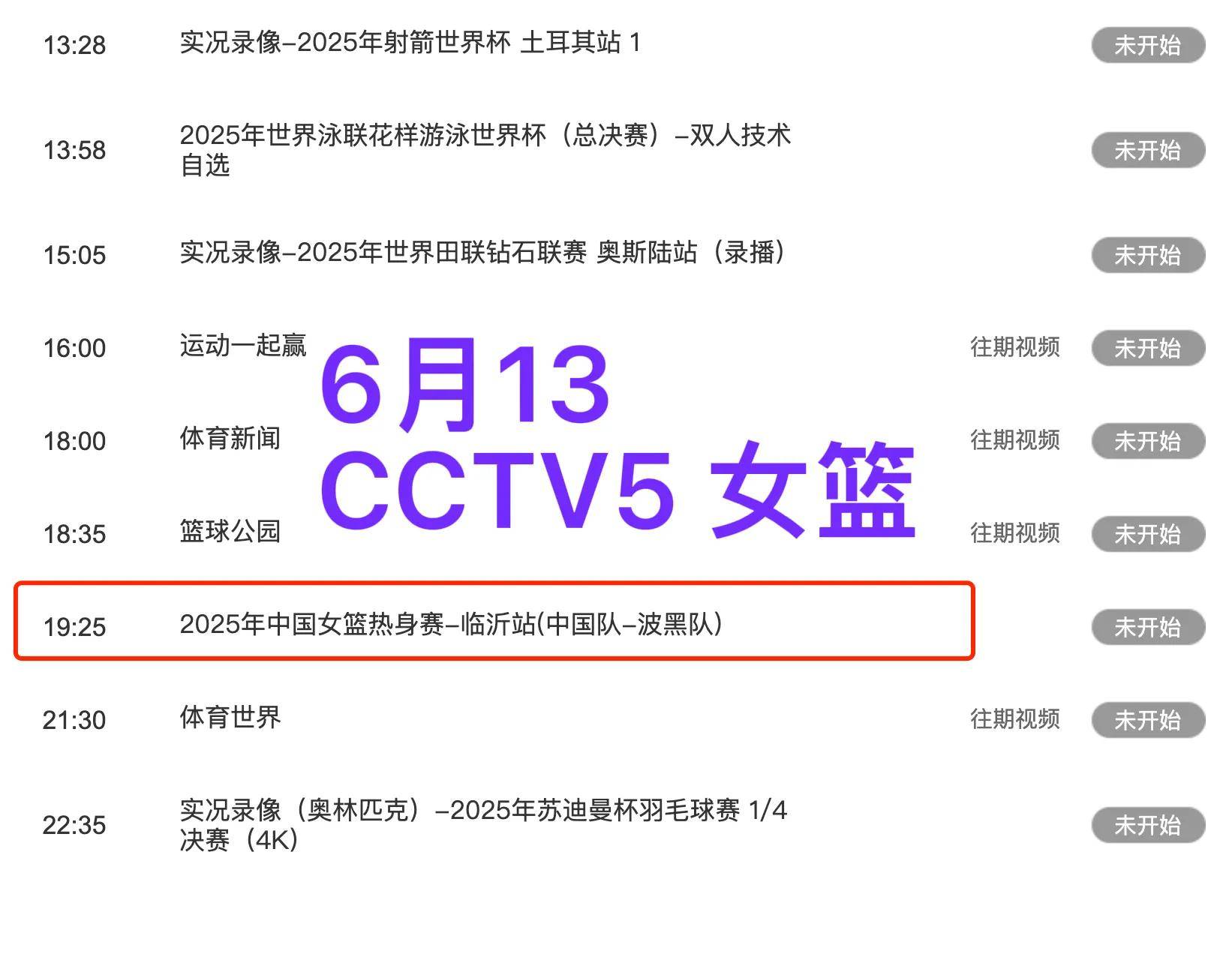 cba直播cctv5在线直播_(cba直播在线观看高清cctv5)