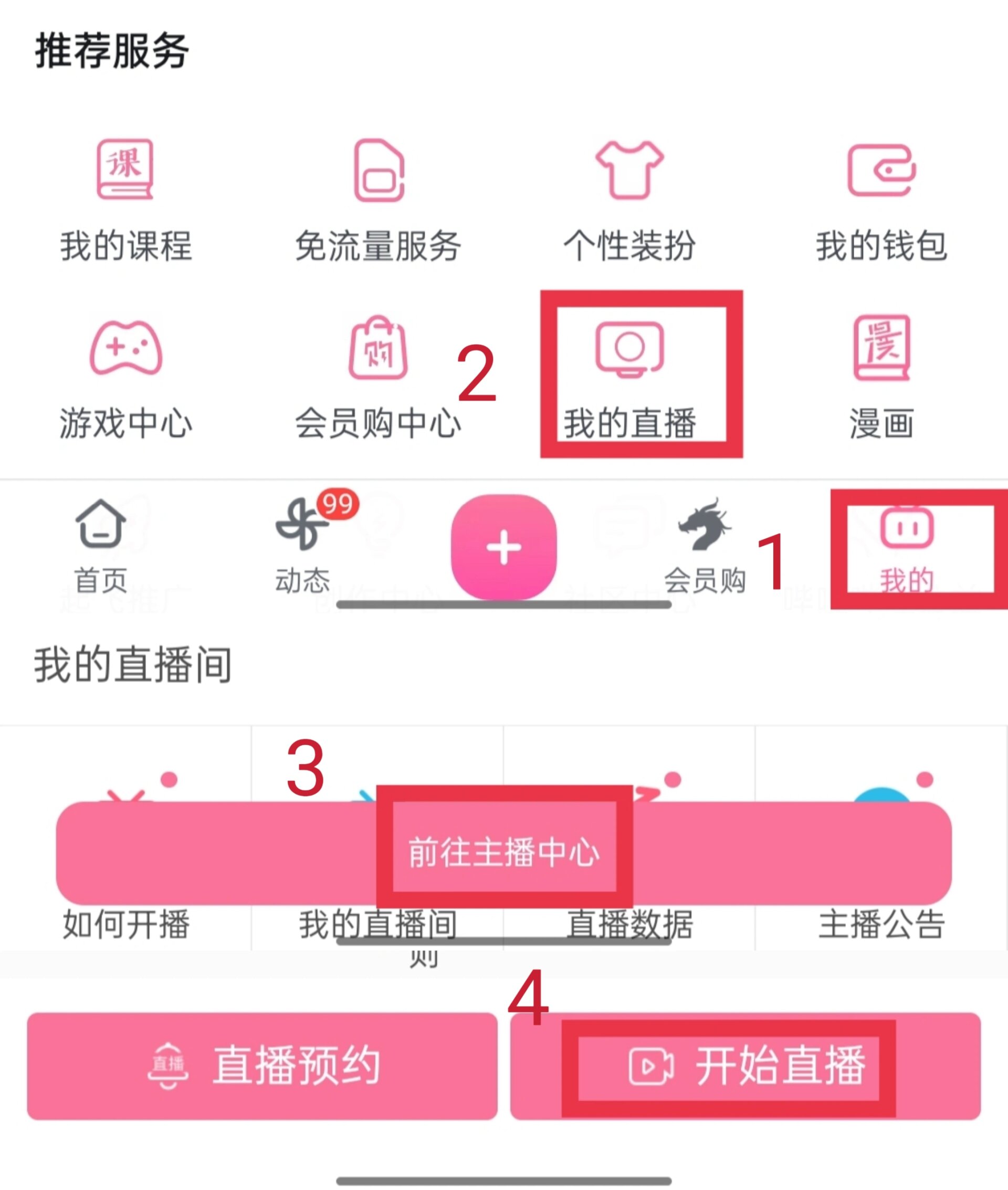 怎么进入百度直播间看直播_(怎么进入百度直播间看直播视频)
