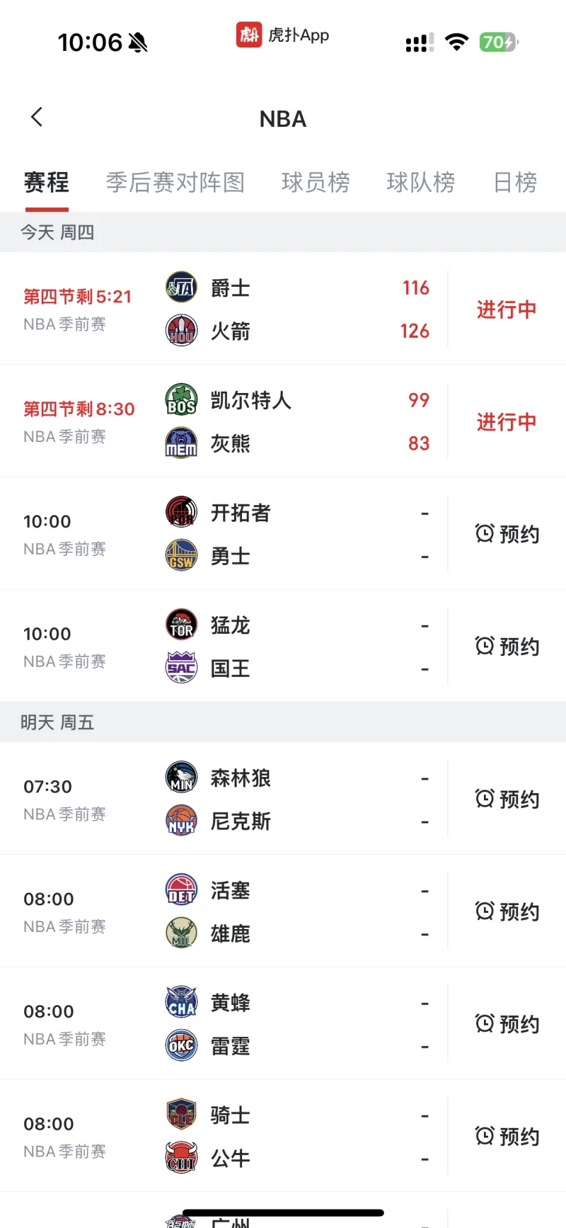 nba免费观看软件_(nba在线观看免费观看软件)