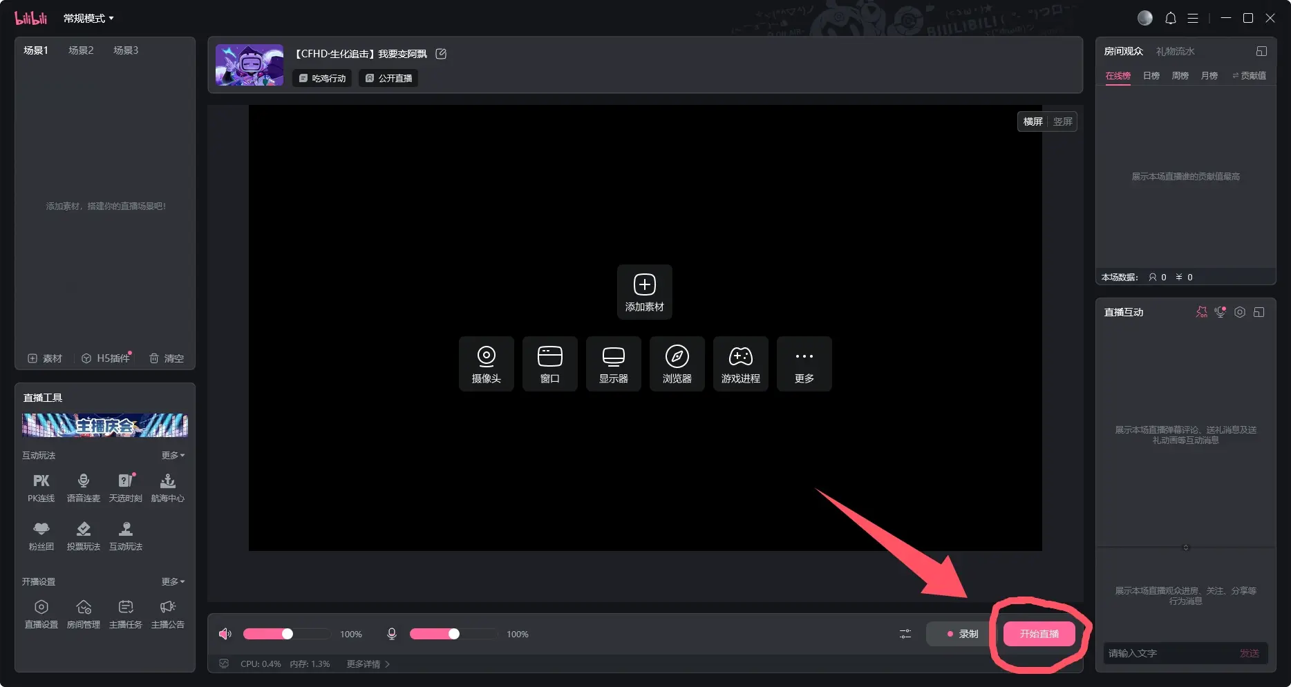 电脑上怎么下载直播_(电脑上怎么下载直播回放)