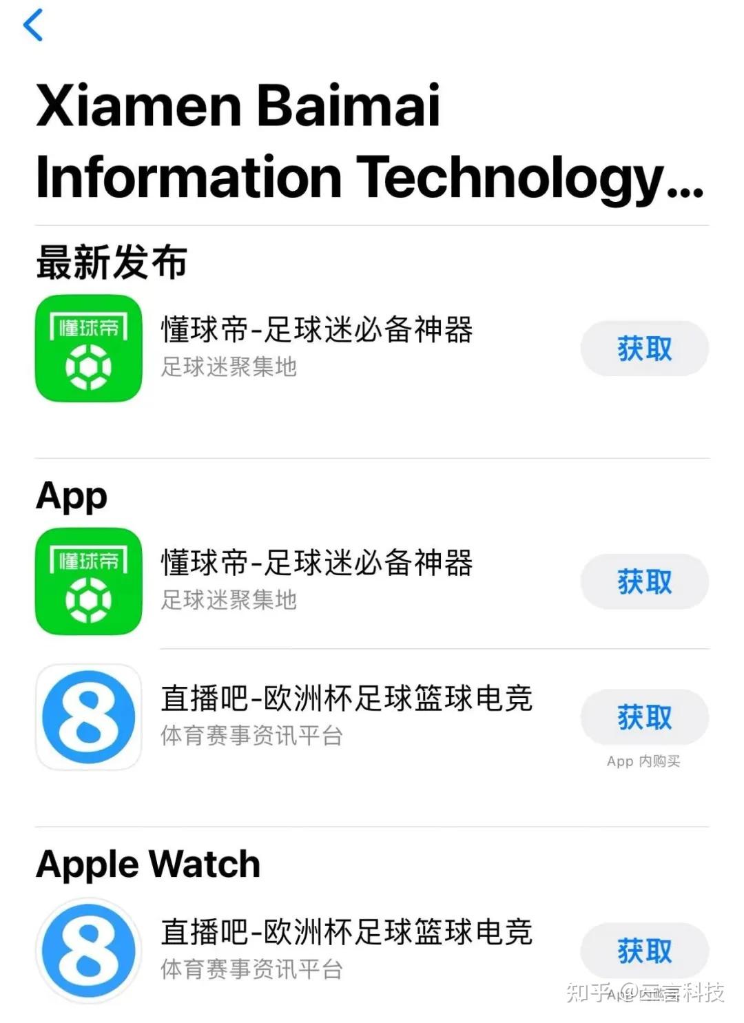 懂球帝app下载安卓_(懂球帝app新版官方下载)
