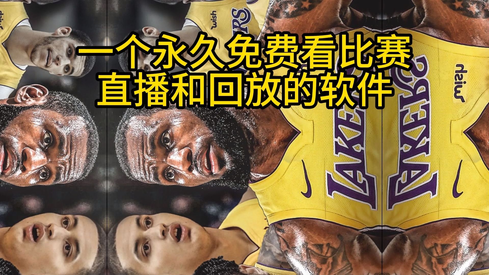nba直播免费观看的软件叫什么_(nba直播在线观看免费用什么软件) nba直播免费观看的软件叫什么_(nba直播在线观看免费用什么软件)